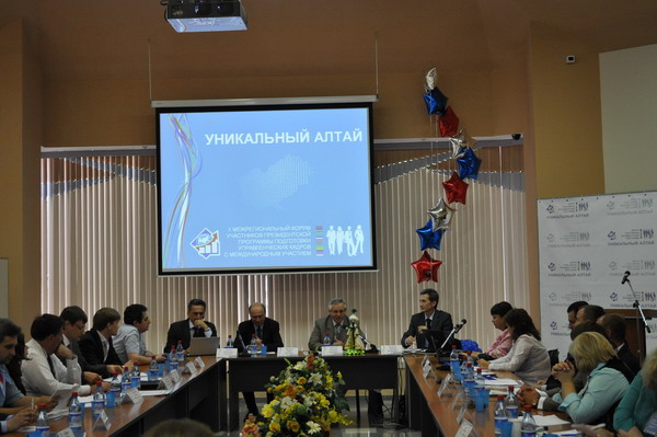 В Алтайском крае завершил свою работу Межрегиональный форум участников Президентской программы «Уникальный Алтай»